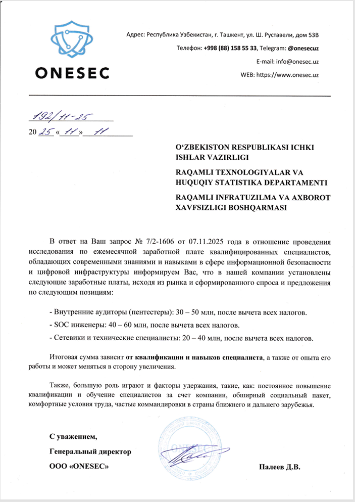 Decoy document - ONESEC security expert recruitment