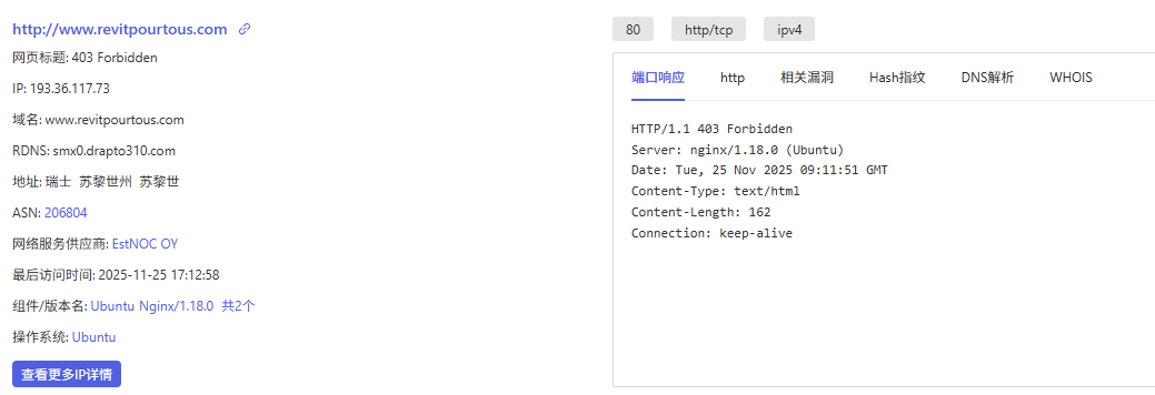 nginx banner from revitpourtous.com infrastructure