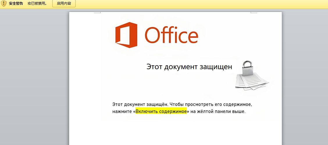 Decoy document displayed to victim upon opening