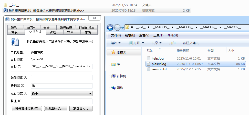 LNK-based delivery chain for load_http_plasrv64.dll