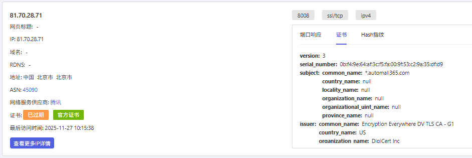 TLS certificate *.automall365.com recorded on port 8008 of 81.70.28.71
