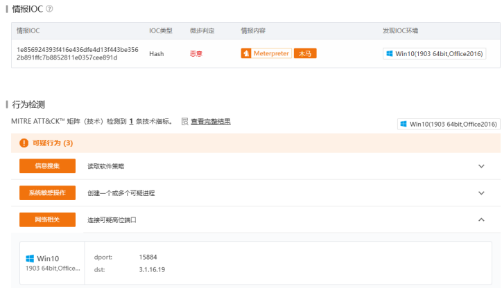 MSF samples communicating with 3.1.16.19