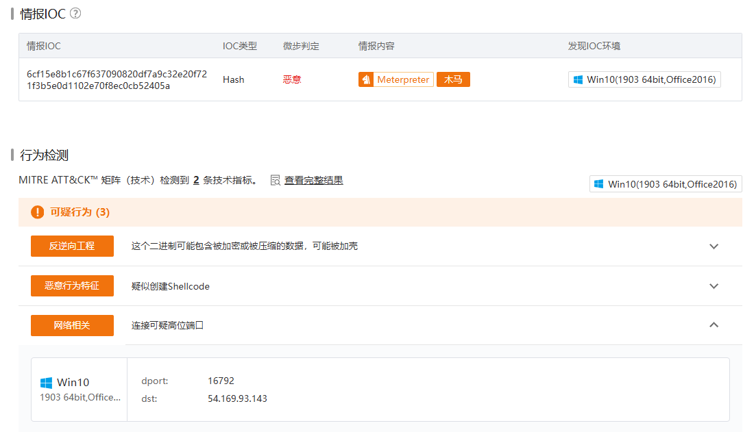 MSF samples communicating with 54.169.93.143
